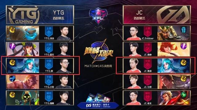 2025KPL夏季季后赛，AG战胜Hero，久哲被打哭